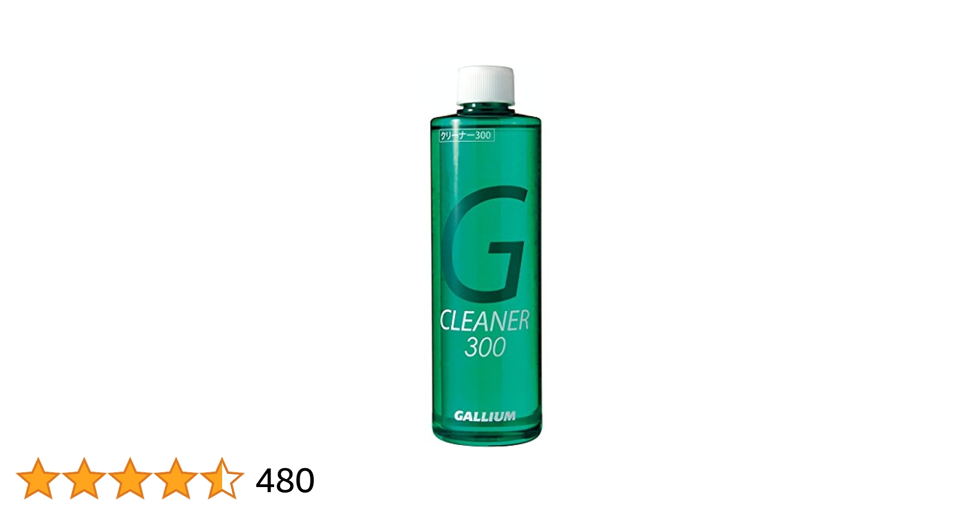 Amazon | GALLIUM(ガリウム) クリーナー300(300ml) SW2103